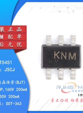 原装MMDT5451 KNM SOT-363 160V 200mA NPN+PNP晶体管三极管 10只