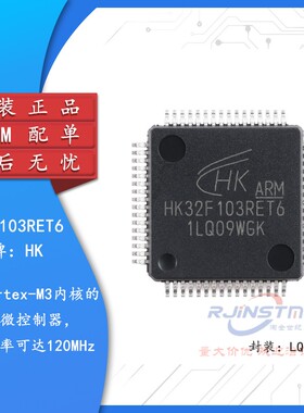 原装正品HK32F103RET6 LQFP-64 ARM Cortex-M3 32位微控制器-MCU
