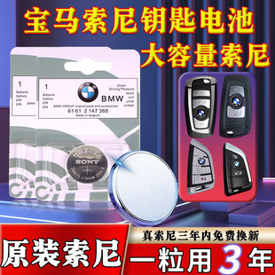 原装 X3新X5汽车遥控器CR2450 宝马钥匙电池3系320li三系525五系X1