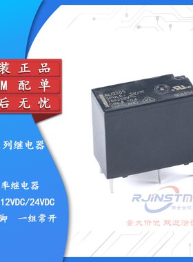 原装正品 继电器 ALQ305 ALQ312 ALQ324 一组常开 10A 4脚