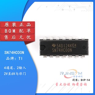 原装正品 直插 SN74HC00N 逻辑电路芯片 四2输入与非门 DIP-14