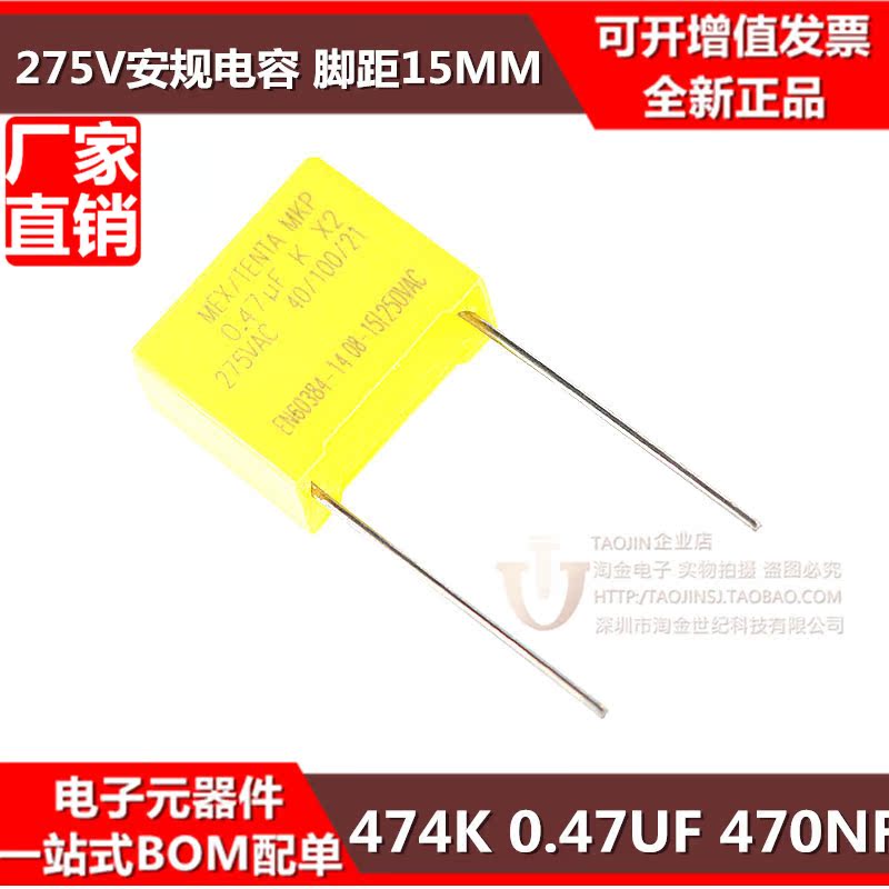 安规电容 275V 474K 0.47UF 470NF 脚距15MM 抗干扰电容器 优质|ruв категории видео электрических приборов, видео бытовой арматура, HIFI звук арматура, конденсатор - от Buy2taobao.com для оказания профессиональной услуги покупки агента Taobao