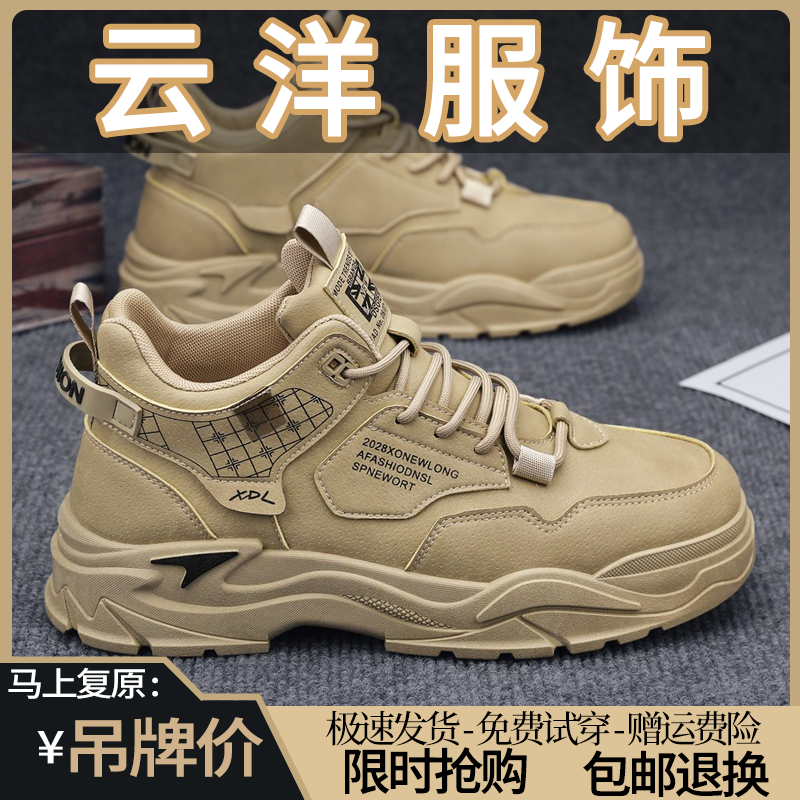 品牌断码男鞋秋季皮面高帮厚底运动鞋休闲跑步老爹鞋子男潮鞋冬季