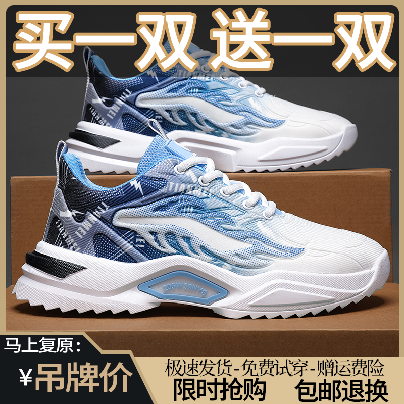 买一送一品牌断码男鞋新款夏季透气跑步运动休闲老爹鞋男士慢跑鞋