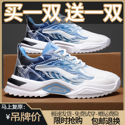 买一送一品牌断码男鞋新款夏季透气跑步运动休闲老爹鞋男士慢跑鞋