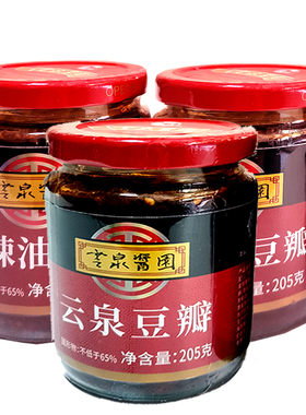 云泉油豆瓣酱云南楚雄特产205克2瓶炒酱炒菜米线面条调味麻辣酱