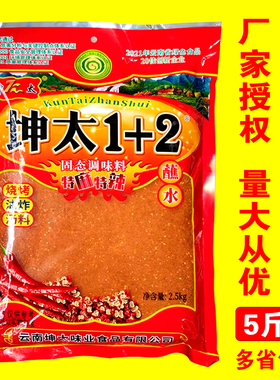 坤太1+2辣椒粉云南辣椒面麻辣烧烤烙锅调料蘸水10斤商用烤肉蘸料