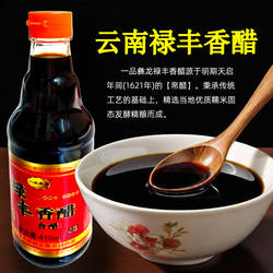 云南禄丰香醋特产传统名醋糯米酿造手工饺子醋一品彝龙凉拌调味料