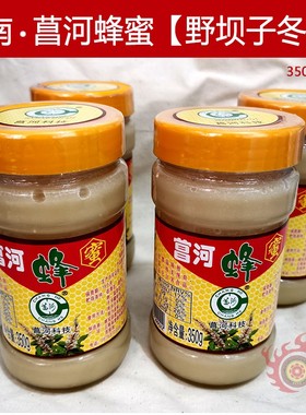 24年新蜜 4瓶装云南姚安菖河蜂蜜 野坝子中蜂野生土冬蜜共1400克
