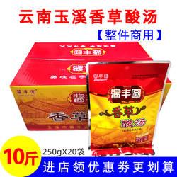 250g*20袋云南玉溪酱丰园香草酸汤火锅底料鱼肥牛猪脚西红柿整箱