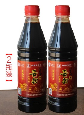2瓶装包邮云南双柏妥甸酱油500ml黄豆酿造红烧凉拌调料日常调味品