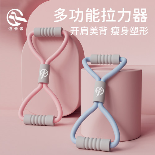 8字拉力器女开背拉背神器弹力练背减肥带拉力绳家用健身拉伸器