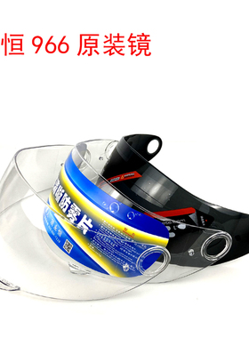 YOHE永恒头盔原装全盔迷你镜片363 883 966 970 837 361 365A