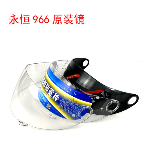 永恒头盔配件YOHE/永恒镜片镜片