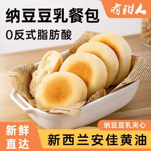 纳豆豆乳餐包代餐减肥͌餐食品免煮豆乳餐包纳豆豆乳餐包无加蔗糖早餐食品夹心超软面包糕点黄油乳酪