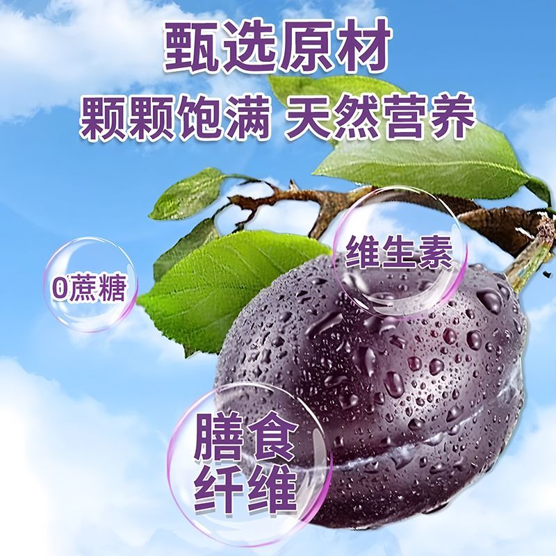 西梅汁正品大餐解腻瓶装升级益生元纤维果饮料浓缩果汁西梅汁