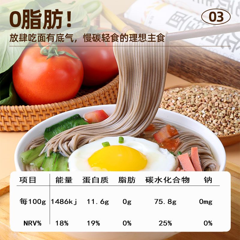 山西荞麦面0脂肪面条主食无糖精孕妇低脂代餐挂面刀削面荞麦面条