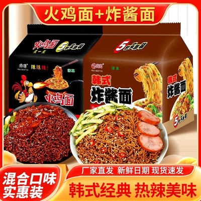 代餐减肥餐食品低脂低卡低热量无糖无添加剂0反式脂肪酸网红爆款火鸡面清真炸酱面方便速食泡面10包干拌凉面韩式解馋过瘾健身饱腹