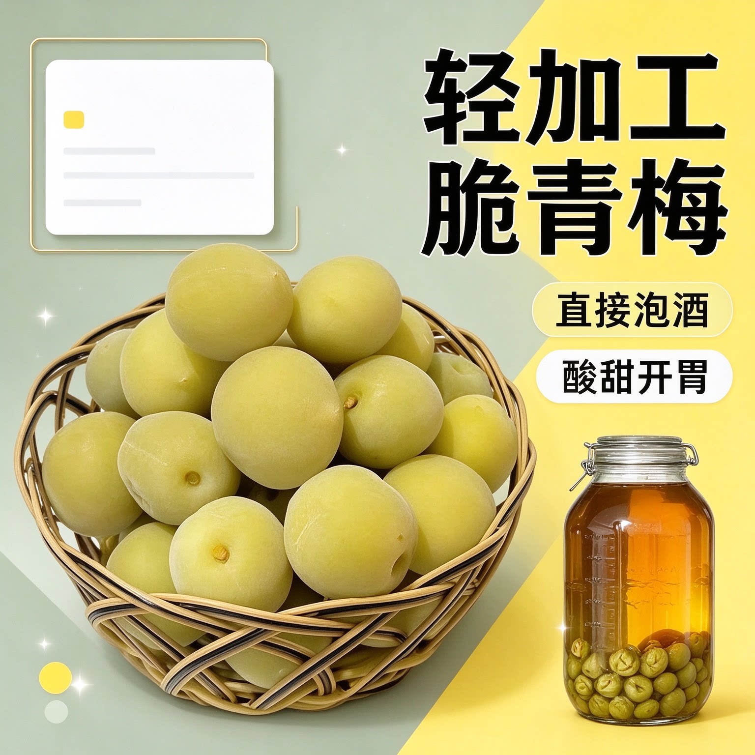 轻加工青梅鲜果泡酒半成品新鲜精选酿酒开胃冰糖腌制大果软果专用