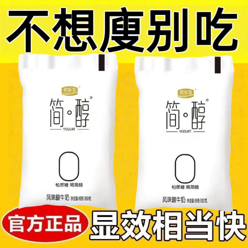 酸奶0蔗糖0脂肪0卡0反式脂肪酸无添加剂适合减脂期代餐食物Mini袋装全脂生牛乳发酵孕妇学生原味早餐轻食营养高蛋白高钙健康饮品