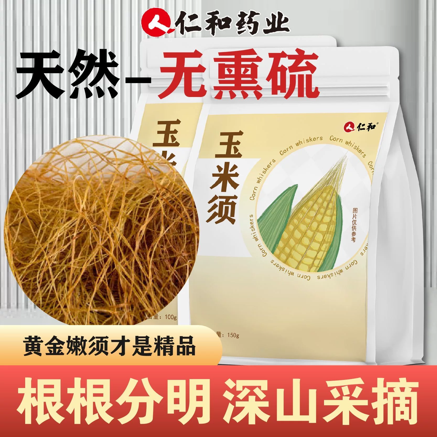 减脂茶刮油茶去湿气排油玉米须茶低负担解油腻久坐无添加剂利水肿健康饮品低卡无硫促消化熬夜养生茶提高代谢女生加班大餐救星久坐
