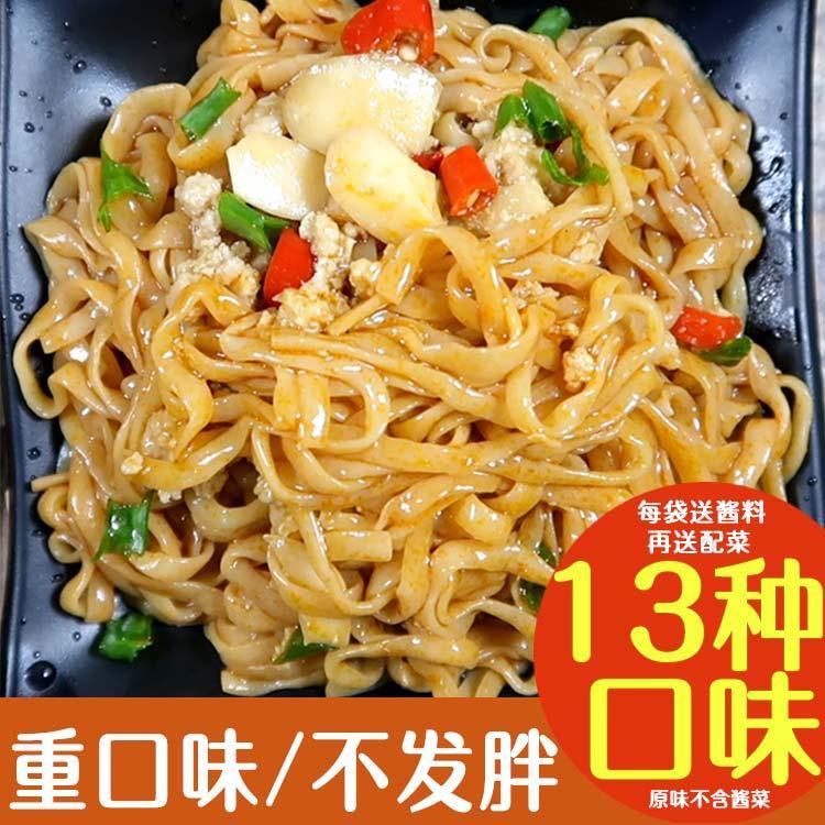 魔芋免煮等口味低卡热量0脂肪低脂魔芋面蒟蒻面速食即食品代餐
