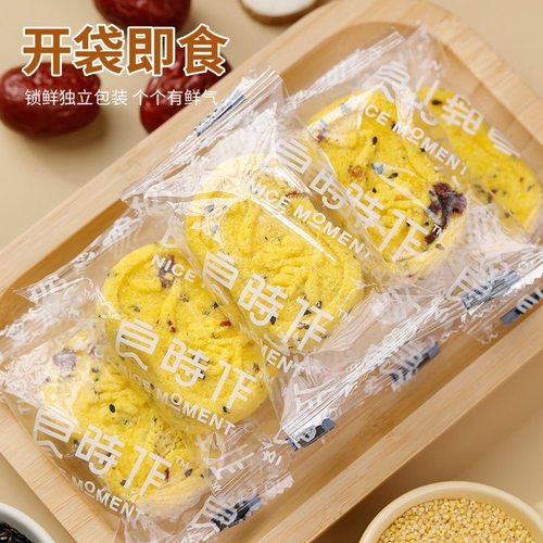 减肥解馋小零食无蔗糖糖人专用低热量健身后加餐健身党吃八珍糕红枣茯苓芡实小米山薬五黑糕坚果代餐减脂期吃助减肥补营养放心买