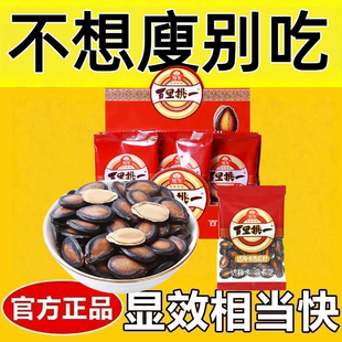 减肥解馋小零食低脂低卡低热量0反式脂肪酸无糖无添加剂话梅味西瓜子奶油香葵子南瓜籽炒货中老年孕妇休闲食品女神宿舍办公室小吃