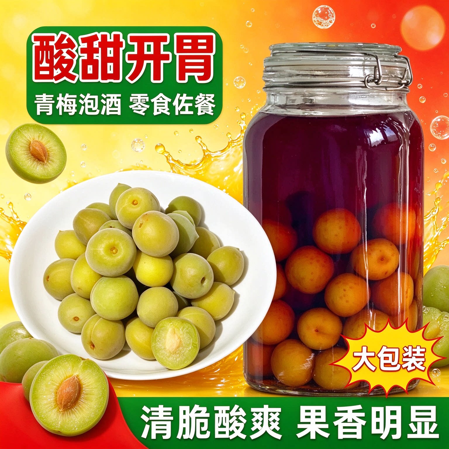 轻加工青梅鲜果泡酒半成品酿酒大果新鲜黄梅生梅子软果酸水果专用