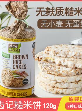 甘齿记糙米饼干进口无小麦无麸质添加无蔗糖健身代餐素零膨化食品