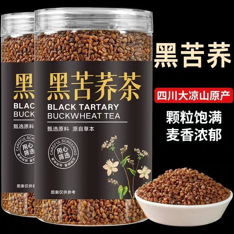 正宗苦荞茶黑苦荞麦茶四川大凉山荞麦芥浓香麦香型健康休闲养生茶