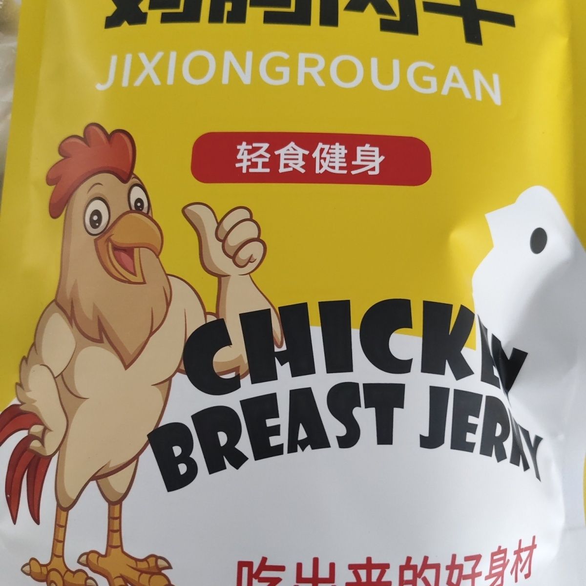 鸡胸肉鸡肉片零食风干解馋休闲高蛋白饱腹耐嚼代餐即食大块手撕