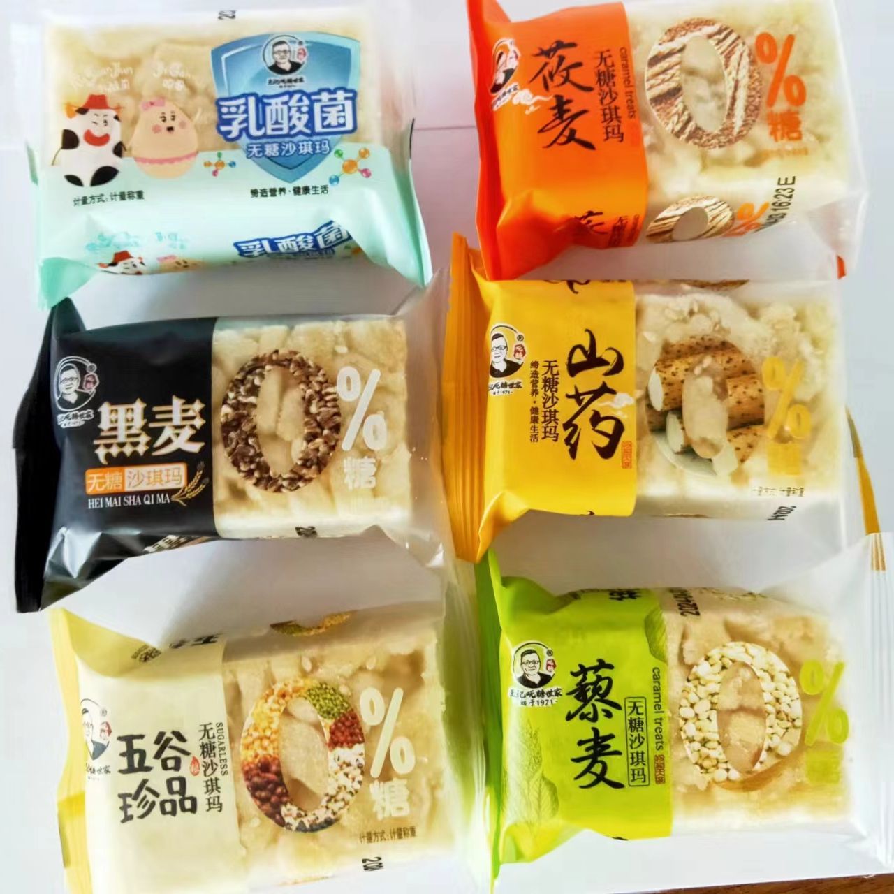 王记无糖沙琪玛山药早餐无糖食品整箱软糯老式传统糕点休闲零食