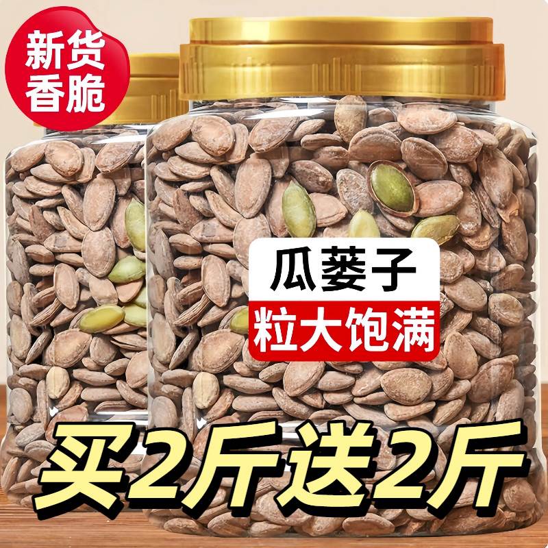 吊瓜子2026年新货特大颗粒奶油味瓜蒌籽休闲小零食坚果炒货特产