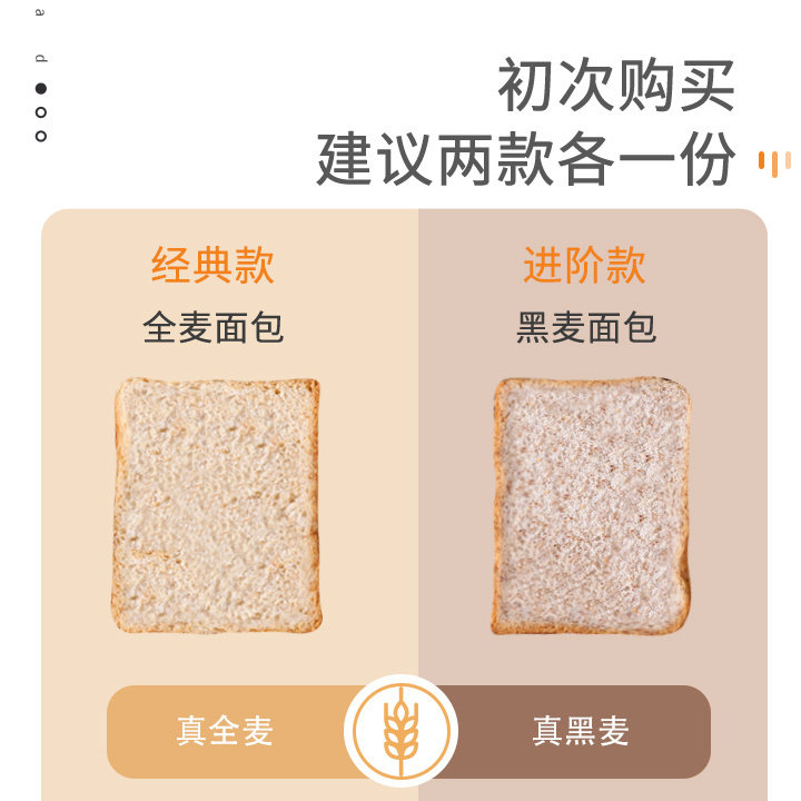 全麦面包0脂肪热量无蔗糖减 黑麦代餐吐司早餐零食品低脂 一箱