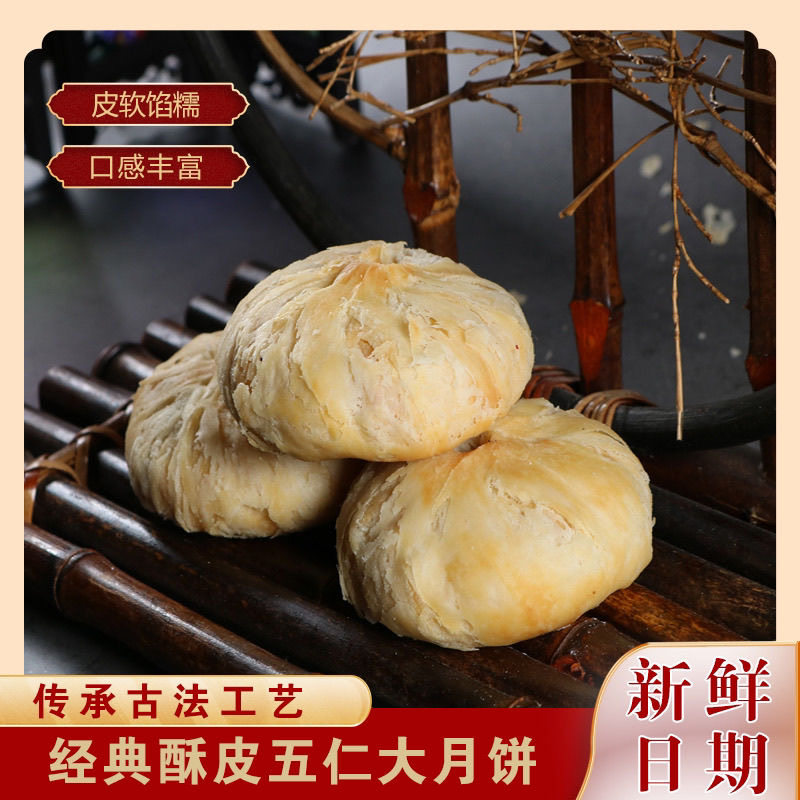 糖人代餐专用食品无糖低脂低卡低负担适合减脂期吃的食品经典酥皮五仁大月饼中秋礼品网红爆款多口味广式传统中式糕点休闲居家追剧