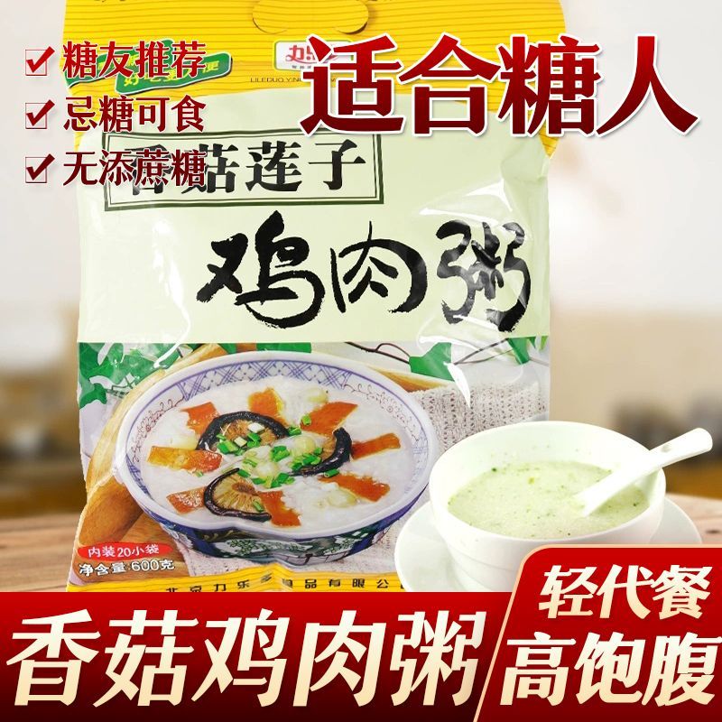 力乐多香菇鸡肉粥代餐早餐木糖醇无糖精食品中老年糖尿人食品