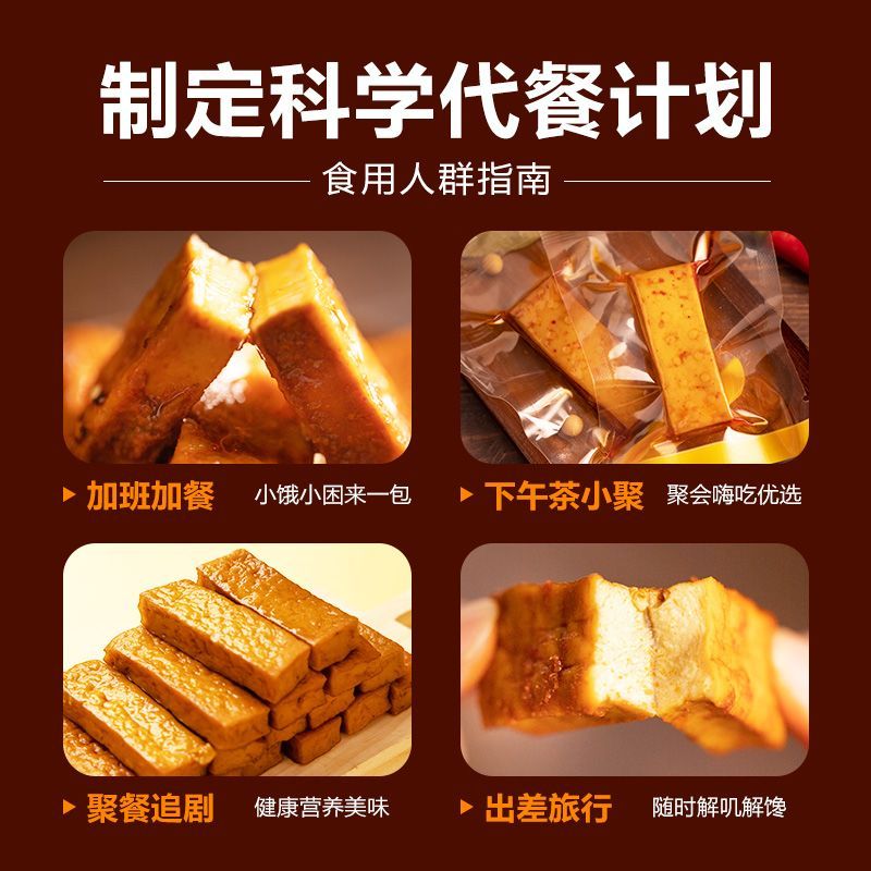 逗乐西施低脂豆干即食代餐饱腹富镁素食香辣卤香零食豆腐干