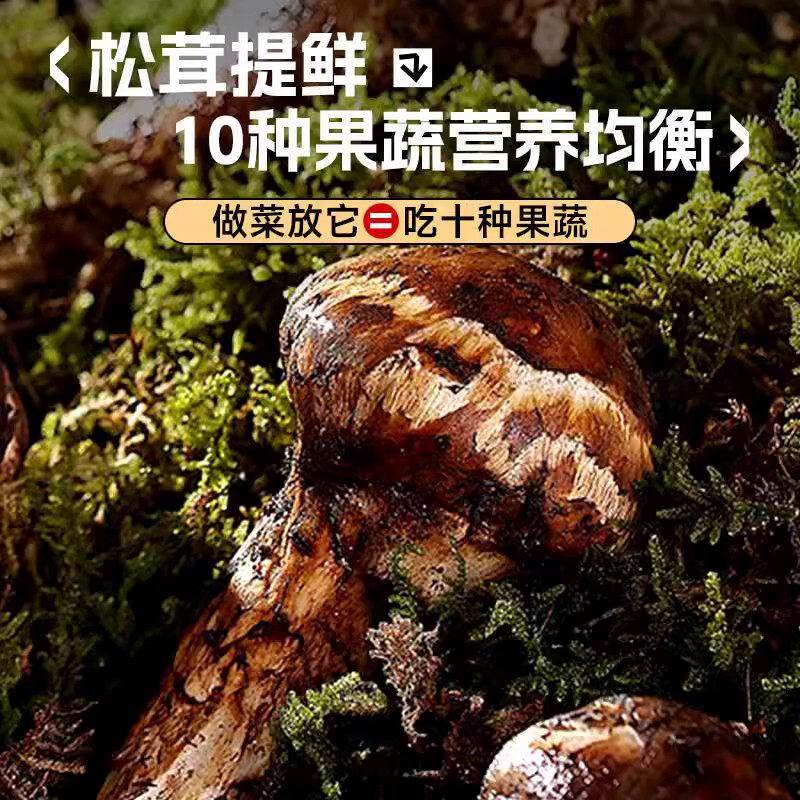 松茸鲜调料正宗纯菌菇天然调味料鸡精味精粉无添加0脂肪轻食伴侣