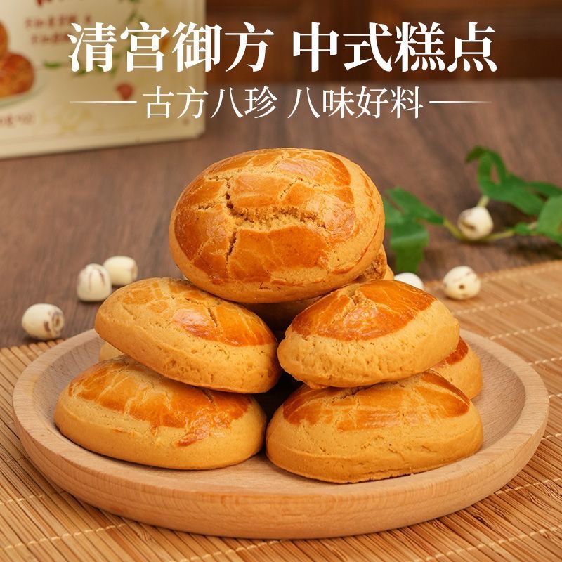 糖人专用主食代餐减肥解馋小零食八珍糕经典养生山薬糕点0蔗糖0反式脂肪酸健康纯铁棍粉低热量中老年早餐适宜轻食搭档口感好​