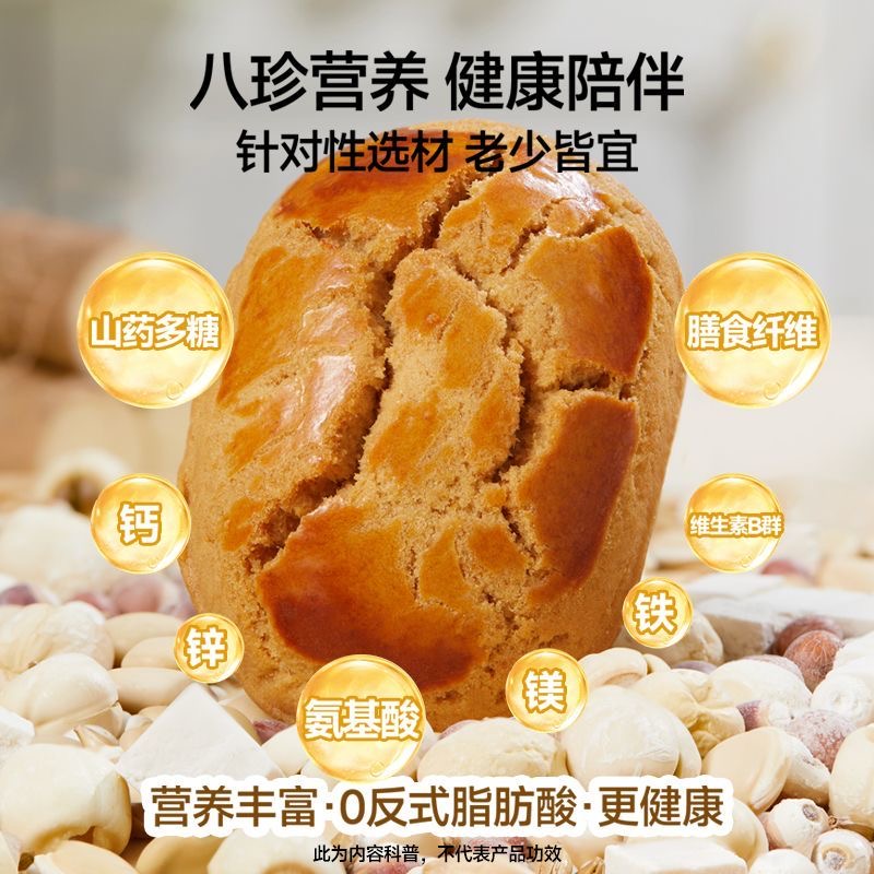 糖人专用主食代餐减肥解馋小零食八珍糕经典养生山薬糕点0蔗糖0反式脂肪酸健康纯铁棍粉低卡上班族早餐常备轻食好搭档味佳​