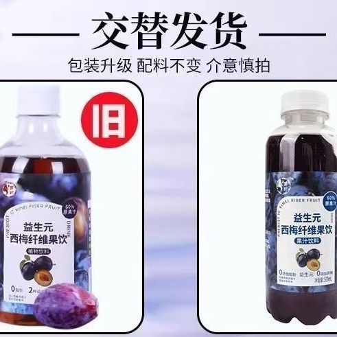 西梅汁浓缩果汁纤维果饮果饮膳食大餐救星脂便
