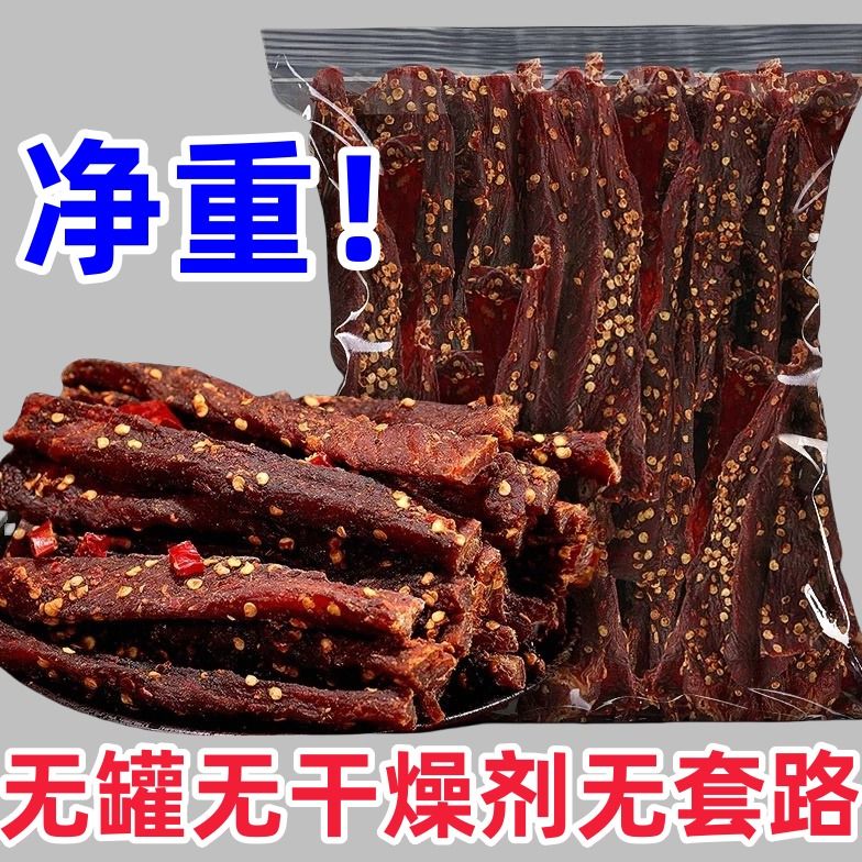 风干鸡胸肉鸡肉干条零食麻辣高蛋白低减钢筋耐嚼主食休闲解馋即食