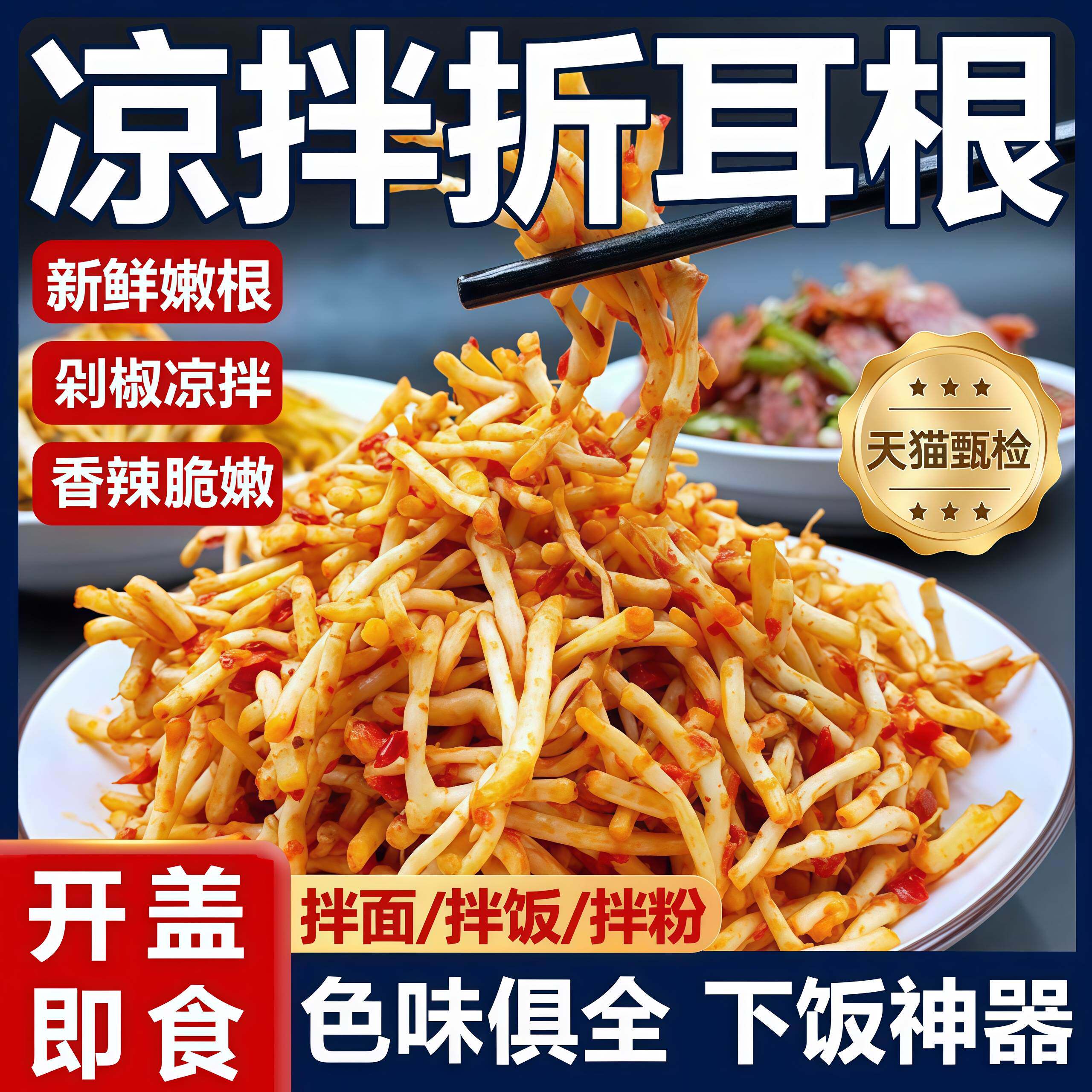 四川特产折耳根剁椒折耳根新鲜鱼腥草凉拌咸菜正腌制下饭开胃小吃