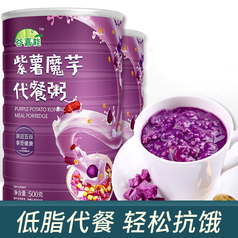 2罐紫薯魔芋代餐粥低脂代餐健身营养食品懒人速食健身粗粮谷物