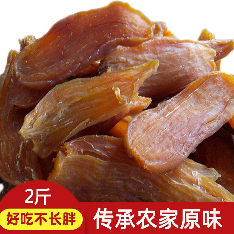 薯大郎红薯干农家自制自晒无糖精原味倒蒸软糯地瓜干片散装番薯干