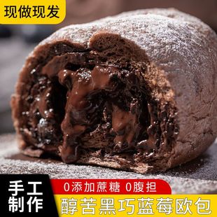 全麦欧包无糖无油全麦代餐减肥͌餐食品饱腹抗饿全麦醇苦黑巧蓝莓卷夹心欧包学生健身代餐欧包宿舍零食