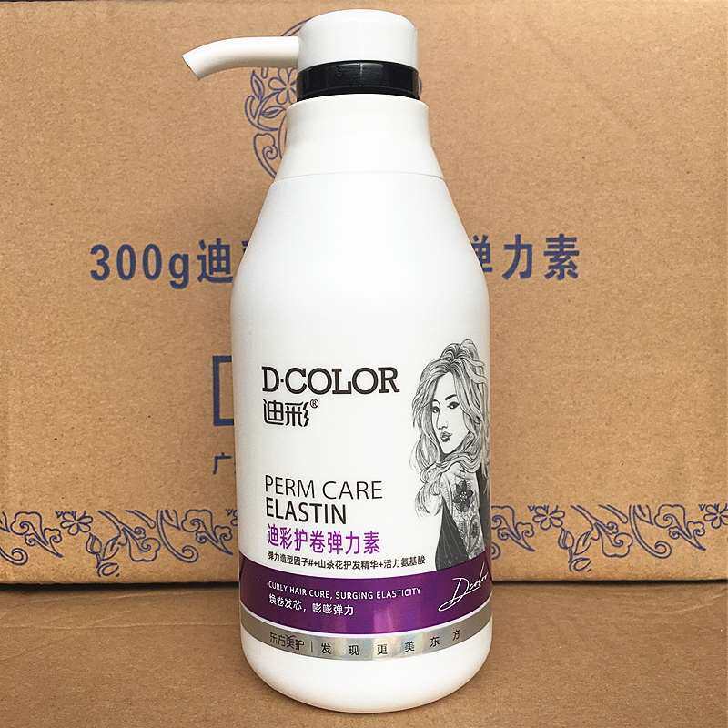 正品迪彩300g护卷弹力素保湿修复软定型烫头护发素精华素防毛躁