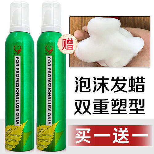 泡沫发蜡羊毛卷发蓬松造型女士保湿轻盈摩丝定型发胶发廊弹力素男
