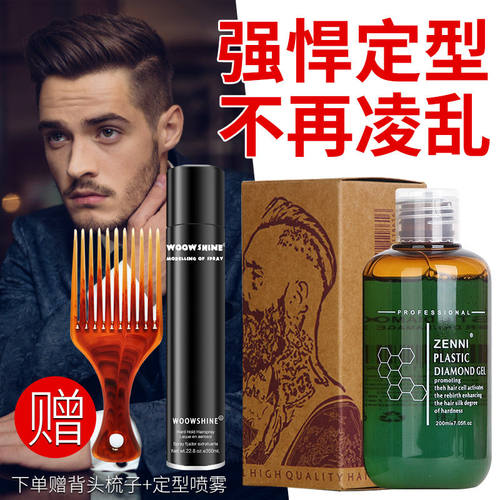 ZENNI尊尼复古油头膏强力定型男背头造型保湿啫哩水发油发胶发蜡